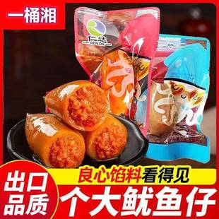 仁达鱿鱼仔海兔子原味墨鱼仔满籽香辣味包装小海鲜网红零食大礼包