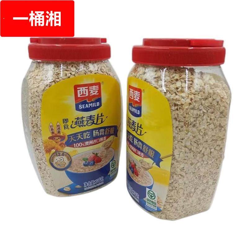 纯燕麦片桶装早餐代餐即食品麦片冲泡即食原味速溶,咖啡/麦片/冲饮,营养复合麦片,淘宝优惠券,粉丝福利购,淘宝优惠卷