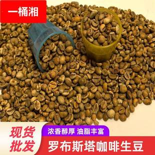 乌干达咖啡生豆15目罗布斯塔60kg/袋厂家商用