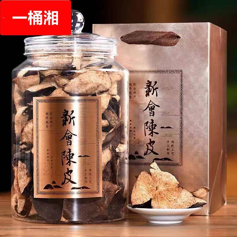 陈皮大红柑橘子皮生晒十年新会老陈皮干仓厂家泡茶柑果皮桶装