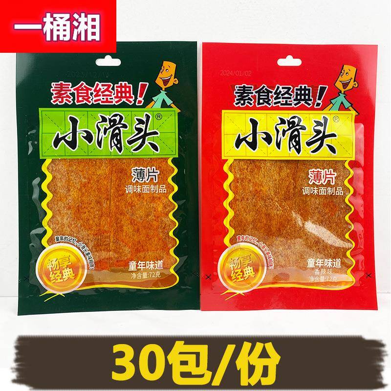 小滑头72g大包麻辣辣片麻辣零食经典校园童年味道薄片辣条海苔包