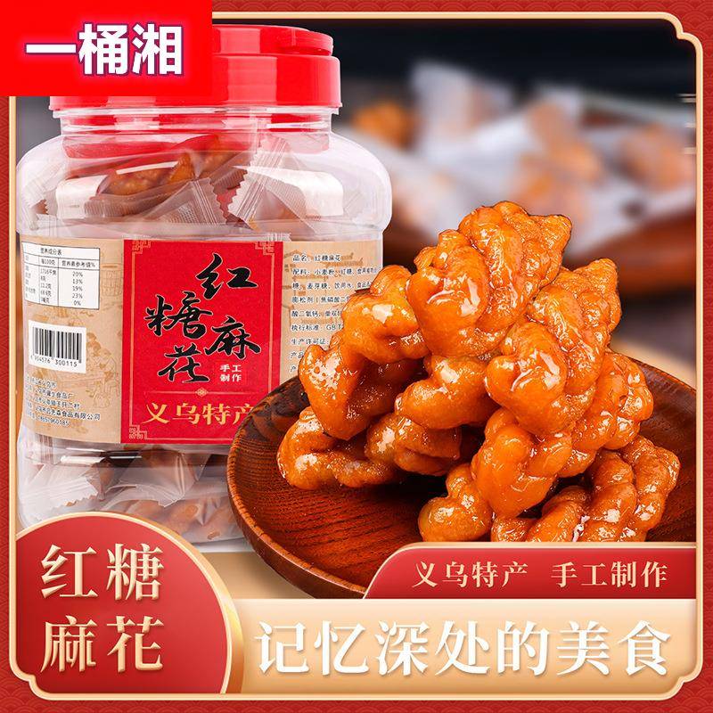正宗义乌红糖麻花桶装浙江特产纯手工网红小麻花糕点小吃休闲零食