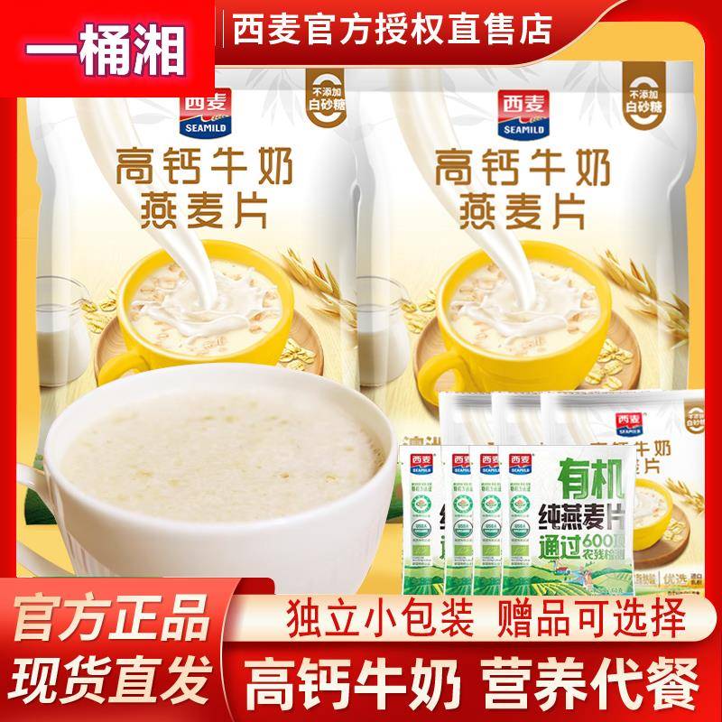 ly高钙牛奶燕麦片392g独立小包装营养早餐饱腹代餐冲饮即食原