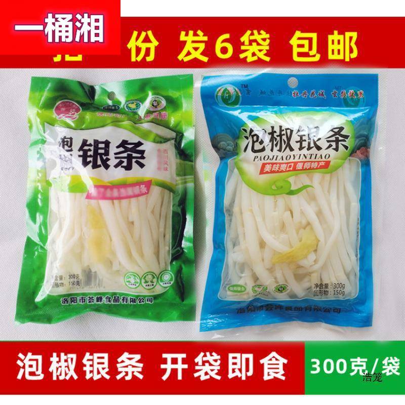偃师银条 泡椒银条菜 中辣300gX6袋 原味私房菜 爽口开袋即食