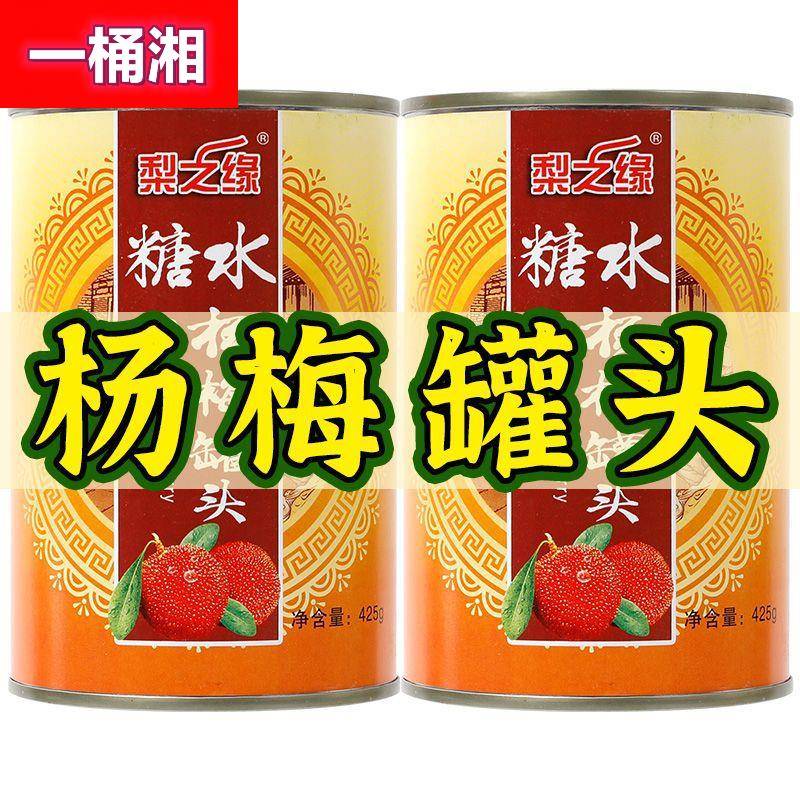 厂家直销砀山新鲜糖水黄桃罐头425g*6罐杨梅罐头水果罐头