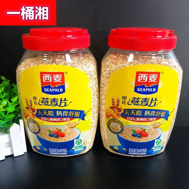 西麦纯燕麦片1000g桶装早餐代餐560g牛奶麦片冲泡即食原味 饮速溶