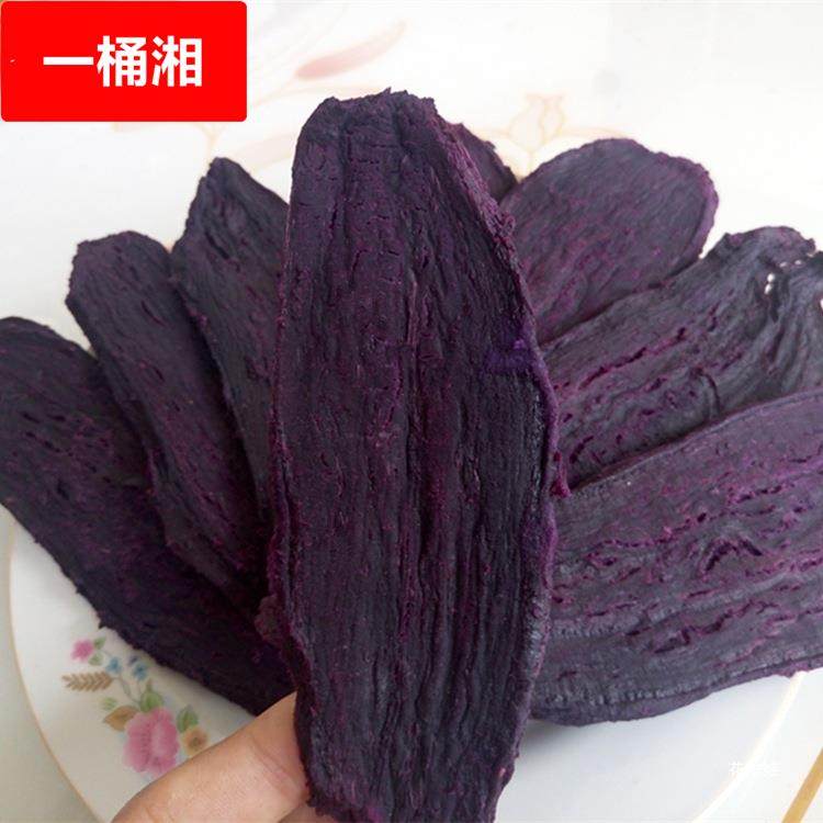 山东特产原味紫薯干农家味自制番薯干老式紫薯地瓜干500-1000