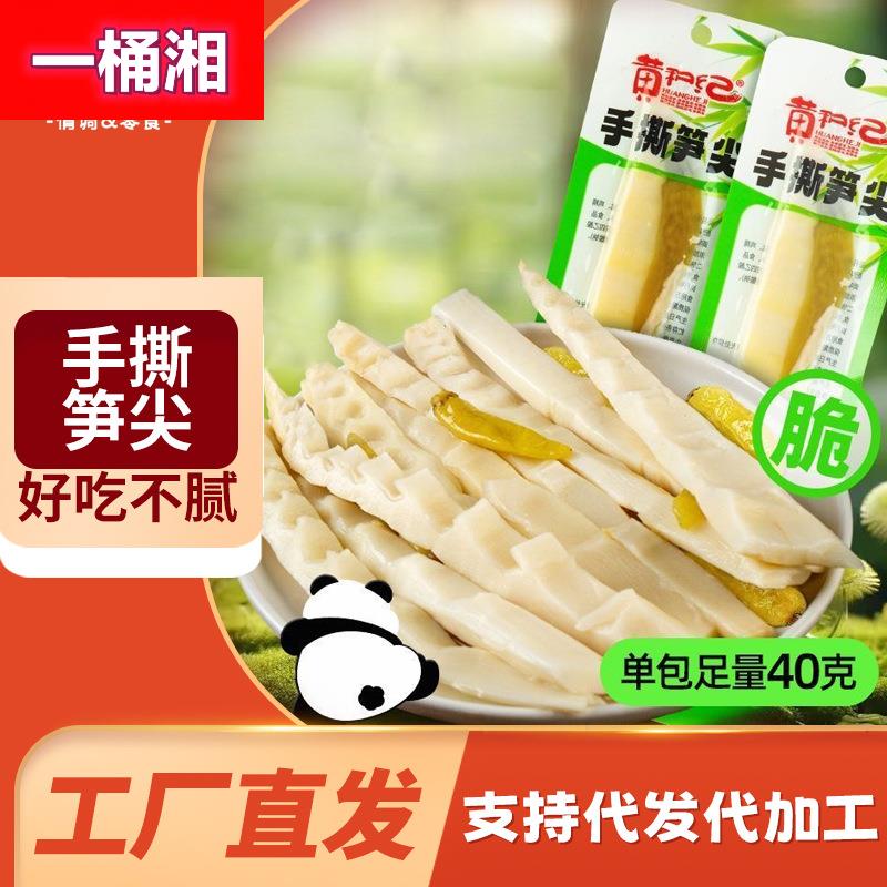 泡椒脆笋条山椒味竹笋尖聚会休闲零食开袋即食餐饮装整箱独立包装