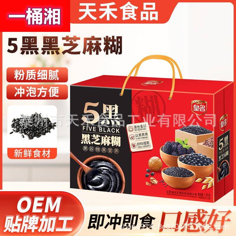 无糖高钙黑芝麻糊 即食冲调营养早餐代餐芝麻糊礼盒装