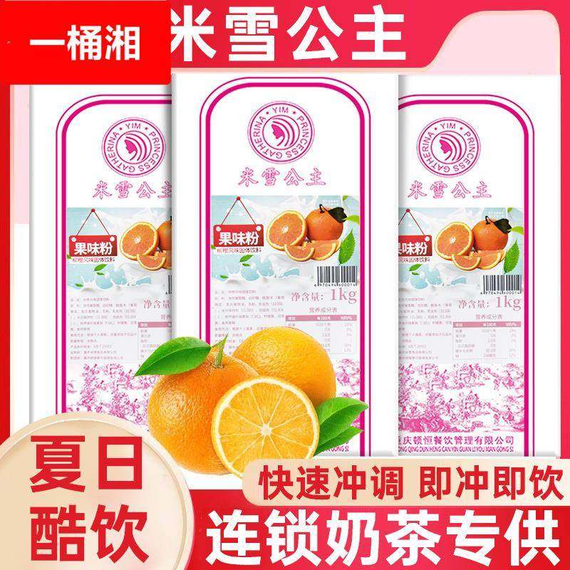 奶茶店原料果味粉1kg草莓粉香芋烘焙冲泡专用珍珠奶茶烘培粉,粮油调味/速食/干货/烘焙,其它原料,淘宝优惠券,粉丝福利购,淘宝优惠卷