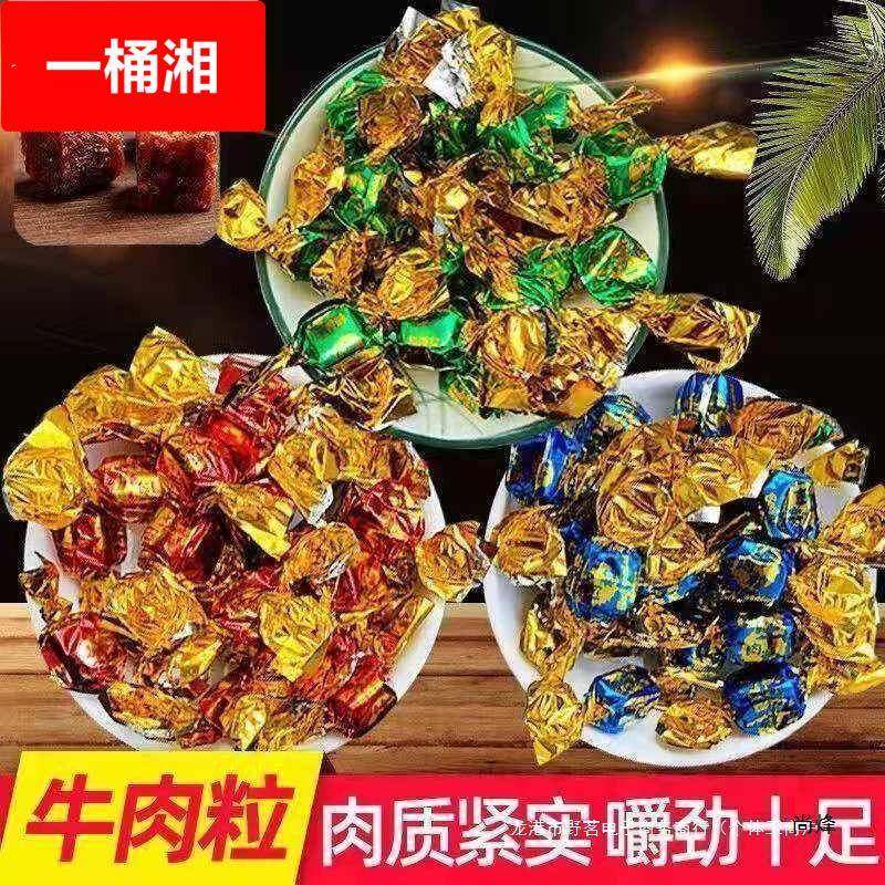 即食牛肉干五香味香辣味沙爹味混合口味散装牛肉粒办公室休闲零食