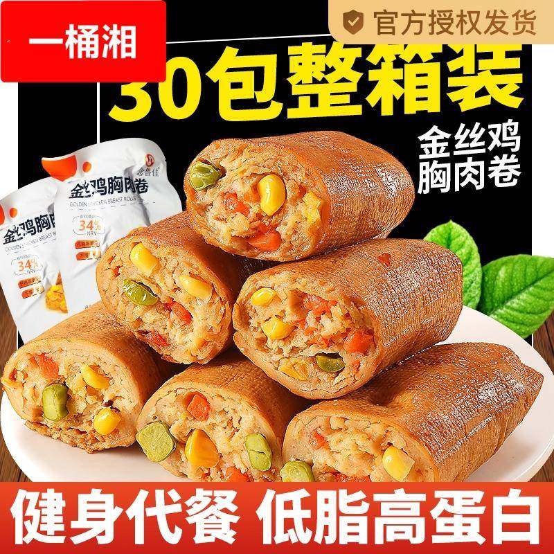 豆皮鸡肉卷低脂鸡胸肉减代餐主食轻即食早餐零食解馋夜宵充饥速食,零食/坚果/特产,鸡肉零食,淘宝优惠券,粉丝福利购,淘宝优惠卷