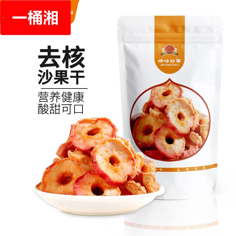 沙果干100果脯蜜饯去核非海棠果干内蒙特产零食散称酸甜可口