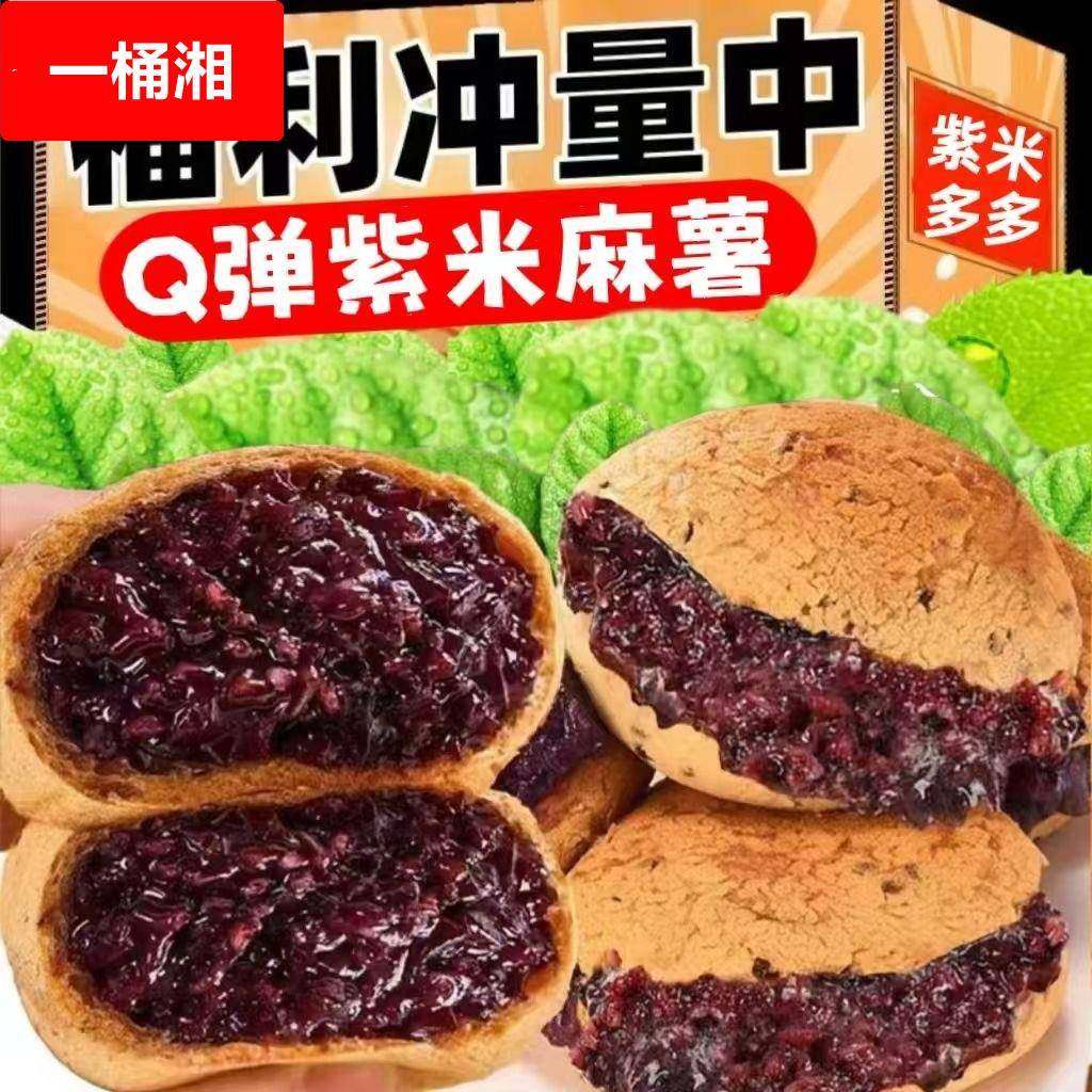 超好吃紫米麻薯面包早餐夹心面包代餐速食解馋爆浆营养零食糕点,零食/坚果/特产,传统西式糕点,淘宝优惠券,粉丝福利购,淘宝优惠卷