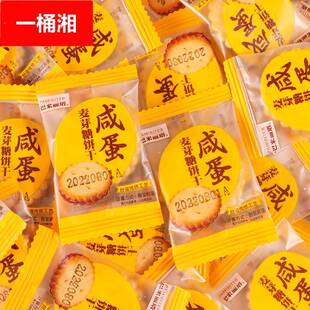 巴米丽塔麦芽糖夹心饼干黑糖味咸蛋黄味日式小圆饼喜饼招待小包装