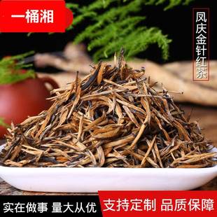 云南红茶 金牙滇红 红茶 功夫红茶 金针包邮