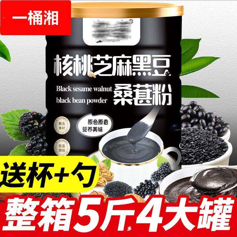 黑芝麻糊核桃黑豆桑葚粉五谷杂粮营养早餐网红代餐600g6大罐,咖啡/麦片/冲饮,营养复合麦片,淘宝优惠券,粉丝福利购,淘宝优惠卷