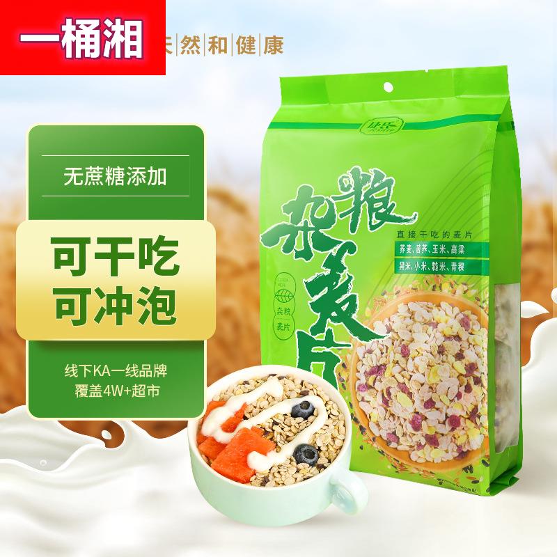 捷氏五谷杂粮麦片500g袋装无蔗糖即食免煮早餐代餐五谷杂粮冲泡