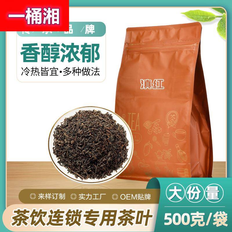 罐罐烤奶专用红茶滇红奶茶店专用原料咖啡红茶云南凤庆滇红茶原料