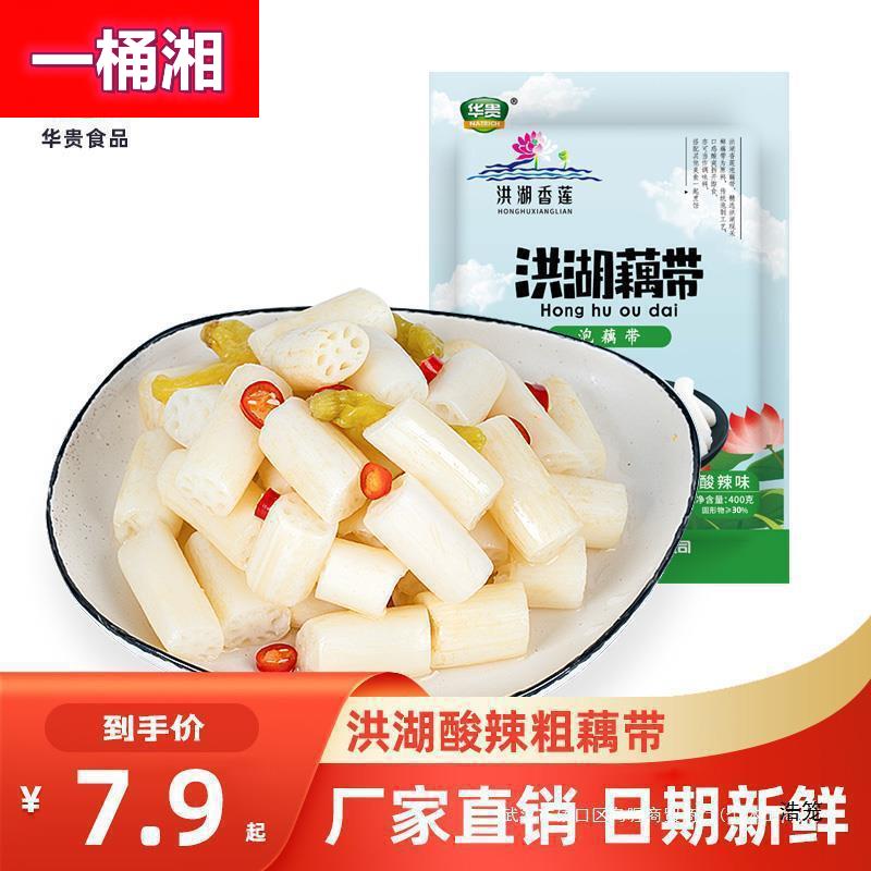 华贵洪湖香莲粗藕带酸辣泡椒藕带商用泡小藕即食开味下饭泡菜400g
