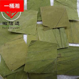 信远花果茶 道地道地 选装荷叶 干荷叶