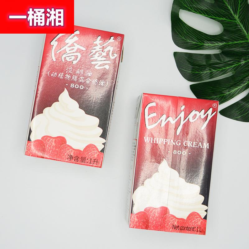 供应南侨 侨艺淡奶油/侨艺800淡奶油/动植物混合奶油1L*12