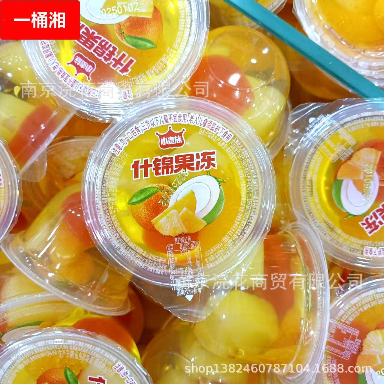 果味果冻 鲜时果吧果冻 什锦果冻 一箱10斤