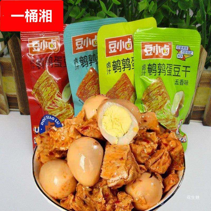 豆小卤鹌鹑蛋豆干整箱小包装五香味素肉卤蛋解馋休闲零食酱香即食