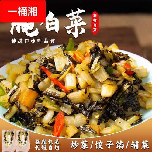 安徽宣城特产立冬腌白菜小叶酸菜瓷坛腌菜缸腌菜高杆白菜酸菜