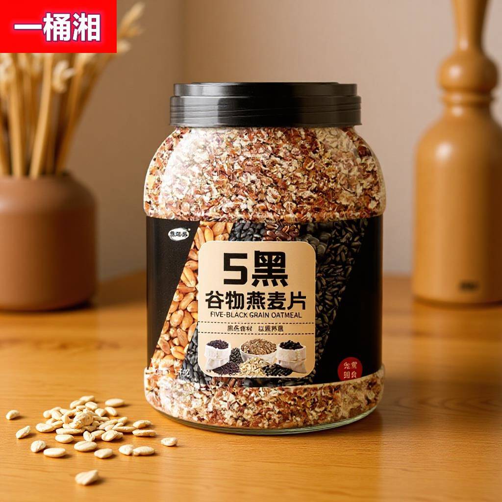 五黑谷物燕麦片1KG黑芝麻黑豆黑米麦片健身营养代餐即食饱腹早餐