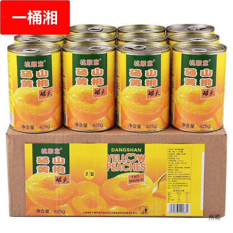 桃顺意砀山黄桃罐头425*12罐网红新鲜糖水水果烘焙即食饮品整箱