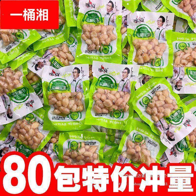 泡椒花生米水煮红皮花生山椒味休闲零食下酒菜整箱,零食/坚果/特产,花生,淘宝优惠券,粉丝福利购,淘宝优惠卷