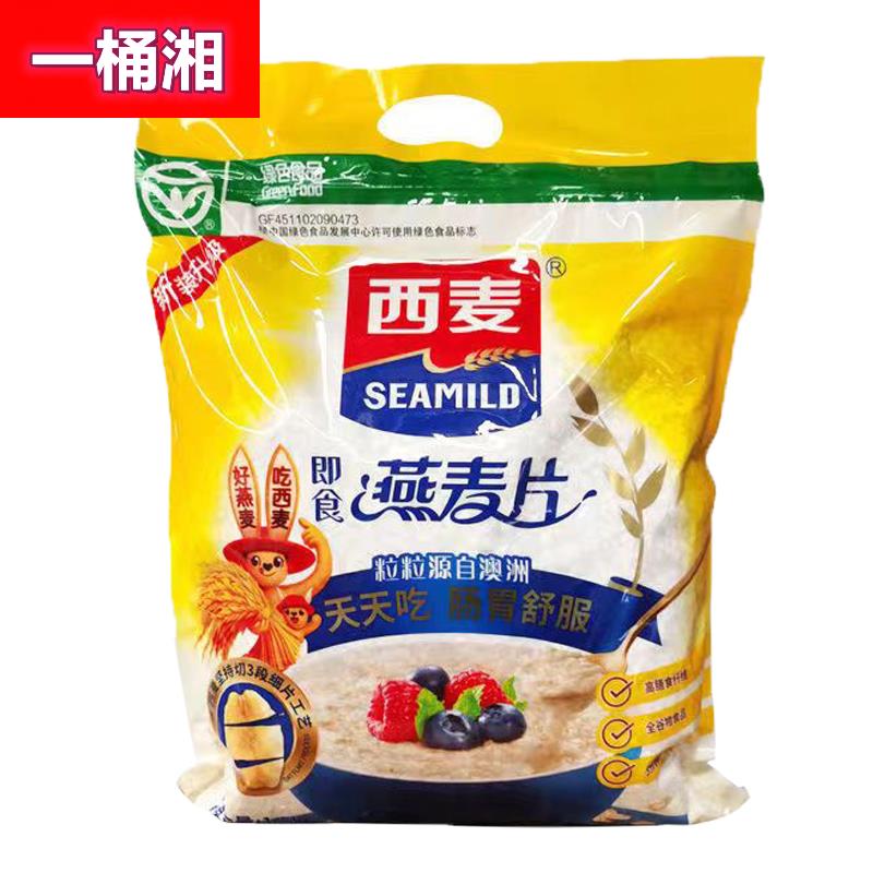 西麦即食燕麦片1500g袋装冲饮0蔗糖健身营养早餐代餐食品原味饱腹