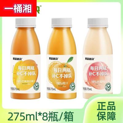 乐源果蔬秘诀饮料275ml橙汁水蜜桃芒果汁含维C果汁饮品苹果葡萄汁