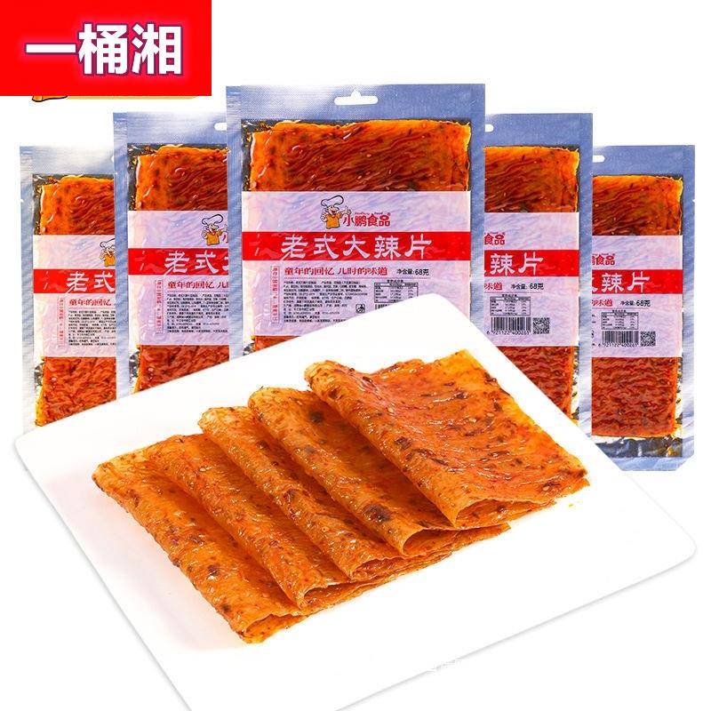 老式大辣片颖儿阚清子同款儿时手撕麻辣豆皮后网红辣条【包邮