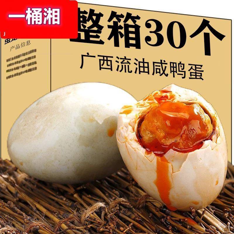 包邮正宗咸流油广西北部湾红树林熟烤海鸭蛋咸鸭蛋海鸭蛋整箱即食