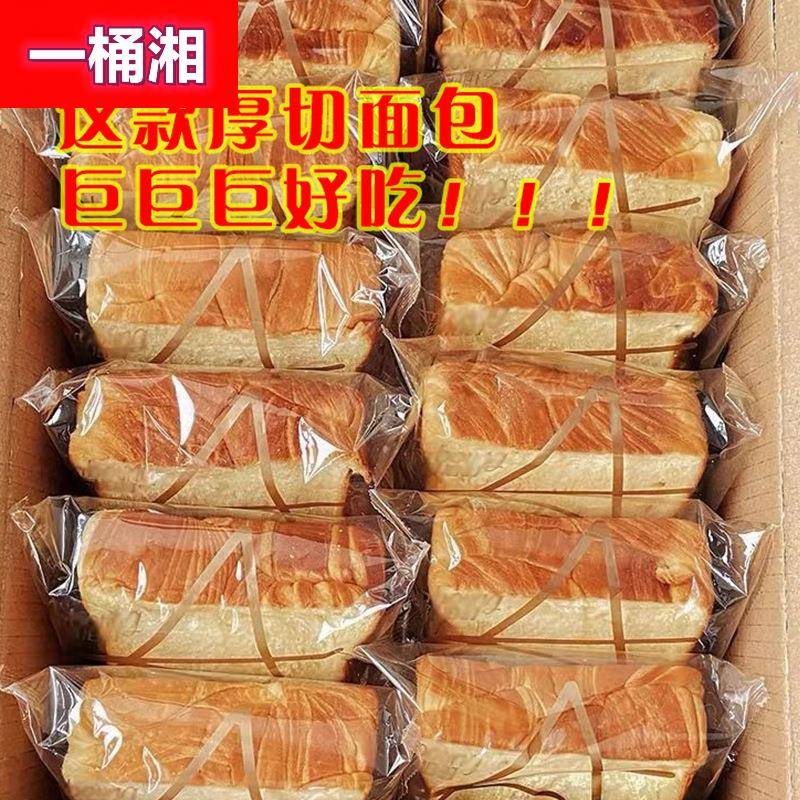 厚切吐司面包切片早餐整箱手撕学生营养代餐夜宵充饥饱腹零食全麦