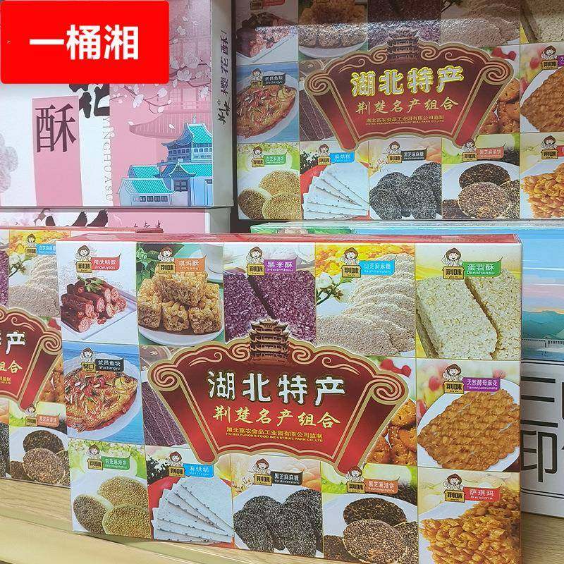 湖北特产十二味组合鸭脖武昌鱼麻糖苕酥网红休闲零食糕点即食