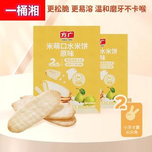方广米饼33g原味蔬菜牛油果香蕉味手指零食米饼干非油炸厂家