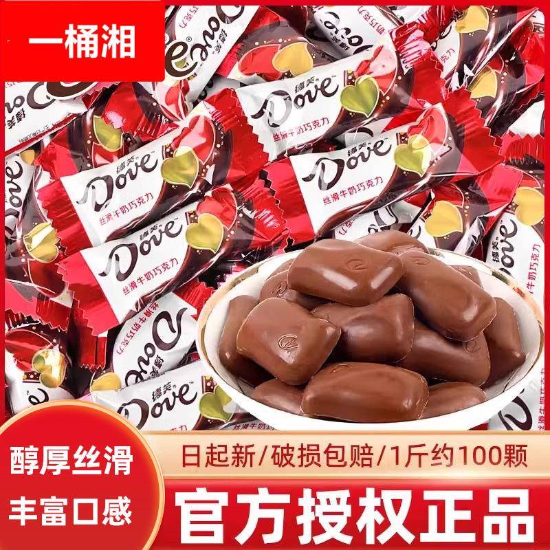 德.芙巧克力喜糖散装 丝滑牛奶香浓白黑巧结婚休闲小零食糖果