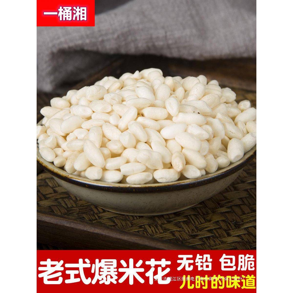 玉米炒米童年零食传统麦花老式花米泡儿时包邮香脆爆米花味道大米