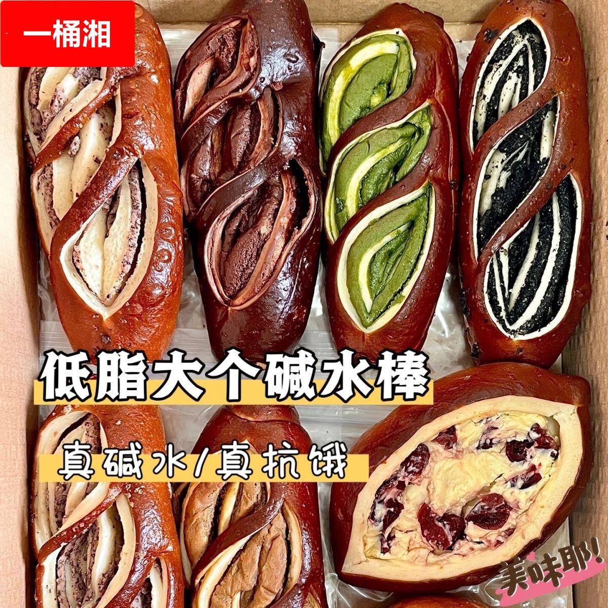 海盐芝士低脂碱水条蔓越莓碱水棒早代餐代餐法棍饱腹早餐零食整箱