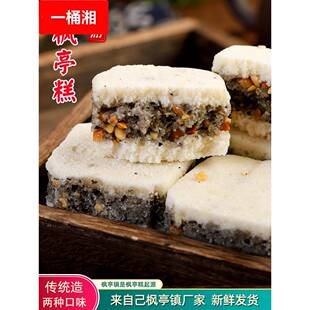 （枫亭产）福建莆田特产 手工仙游枫亭糕 马糕点学士糕红团米糕饼