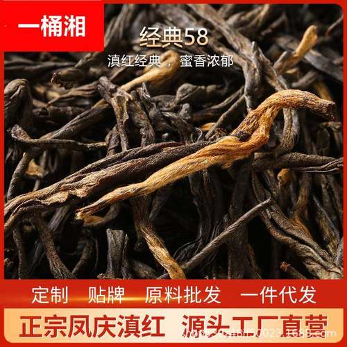 云南凤庆口粮滇红茶叶经典58散装茶蜜香型针型茶【经典58】