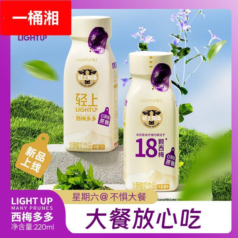 西梅多多酸奶饮品220*10瓶整箱0添加蔗糖营养代餐早餐饮料.