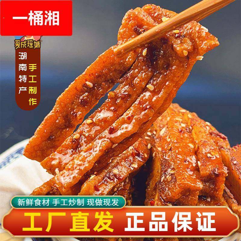 湖南特产冷水江新化豆腐干瑶妹兰花干子即食办公室休闲零食小吃