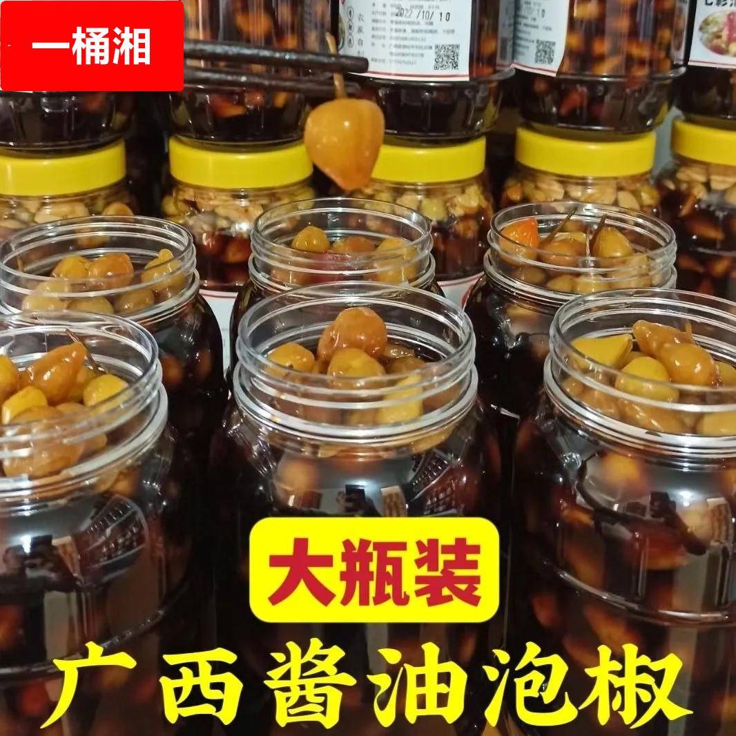 3送1广西桂平杨家酱农家特产七彩椒泡椒灯笼椒酸辣 五彩椒酱油腌