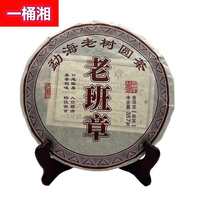2013年 永发茶厂 珍藏宫廷 熟茶 云南七子饼普洱茶 礼盒装400g
