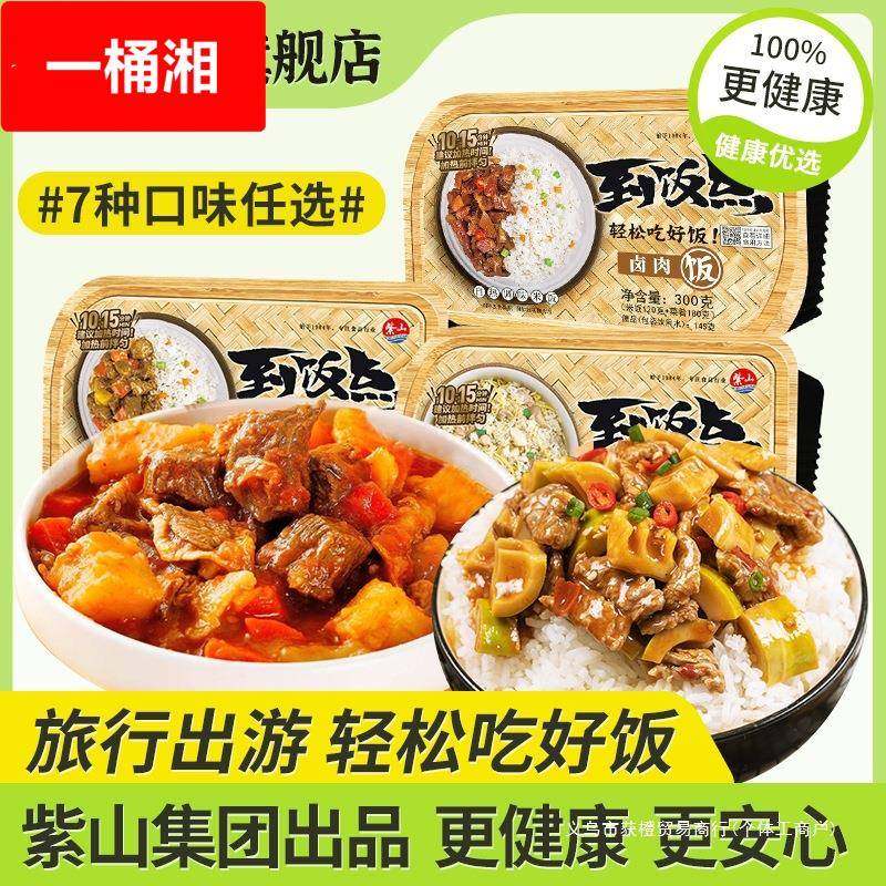 紫山到饭点自热米饭速食方便米饭大份量煲仔饭多口味牛腩卤肉饭,粮油调味/速食/干货/烘焙,自热火锅,淘宝优惠券,粉丝福利购,淘宝优惠卷