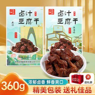 苏名状老苏州特产正宗卤汁豆腐干180g苏式五香豆腐干追剧零食休闲